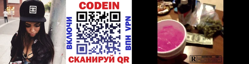 Кодеин напиток Lean (лин)  Ростов 