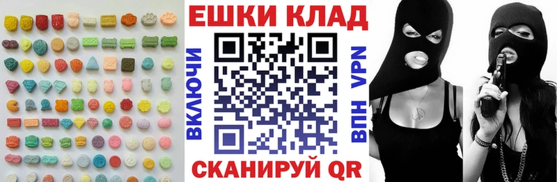 наркота  Ростов  Ecstasy ешки 