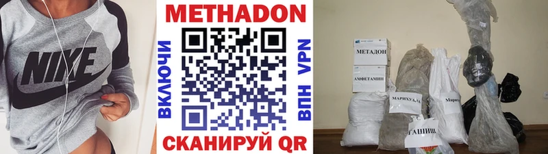 МЕТАДОН methadone Ростов